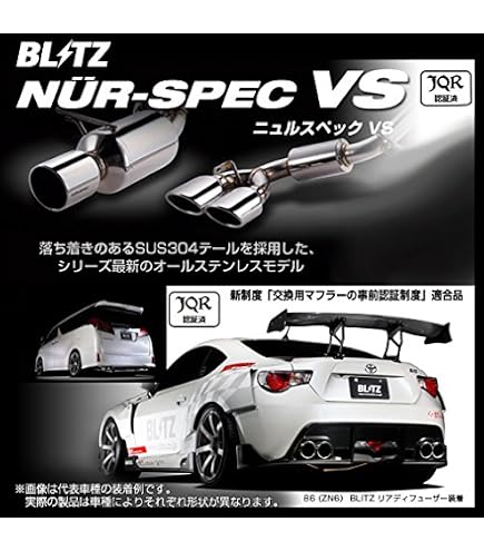 Amazon | ロッソモデロ COLBASSO Ti-C マフラー ノート e-Power NISMO